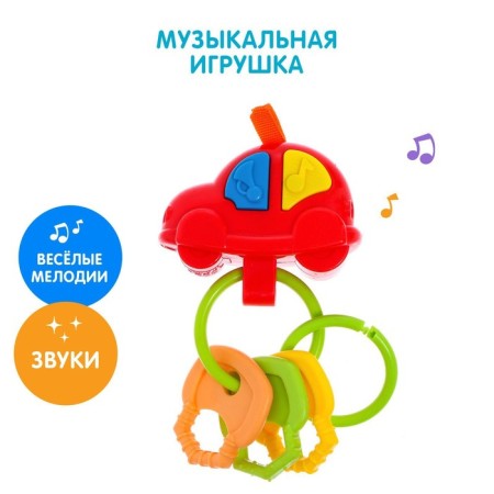 Musical toy "Funny Machine", sound, in a bag