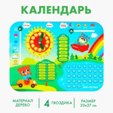 Training board, calendar 