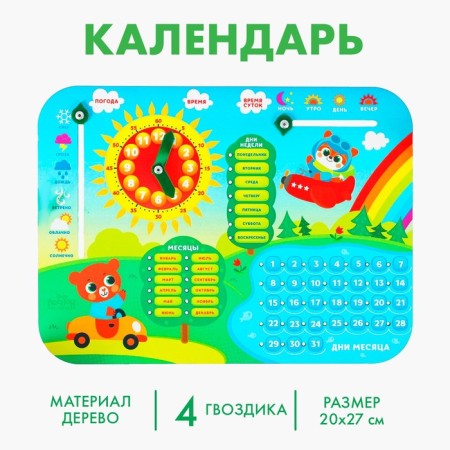 Training board, calendar "Funny transport" 27x20 cm