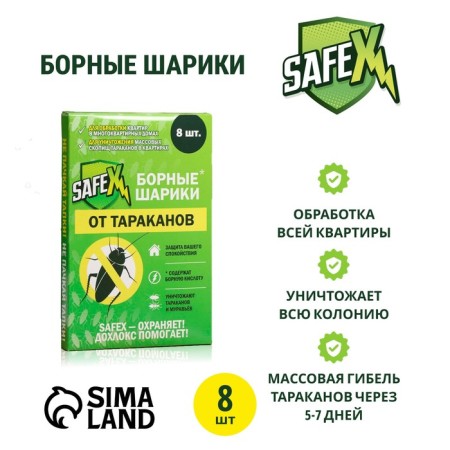 Boron balls from cockroaches "Safex", 8 pcs