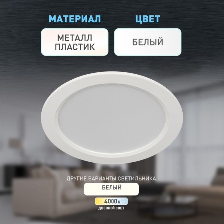 Lamp built -in era LED, IP40, 18W, 218x27.5 mm, 6500k, 1770lm, white color-4