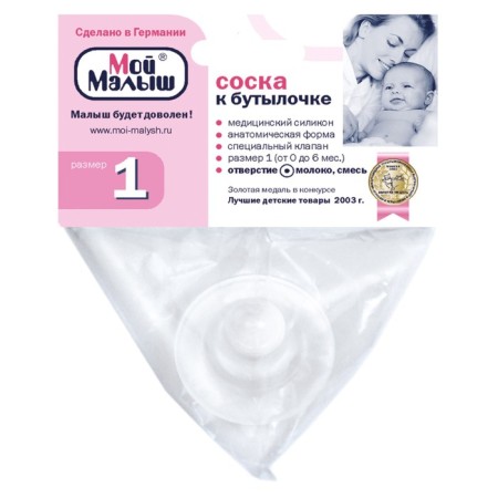 Silicone -round nipple, medium stream, from 0 months.-1