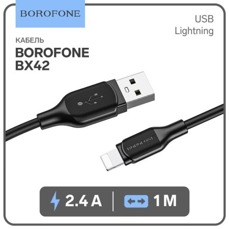 Cable Borofone BX42, Lightning - USB, 2.4 A, 1 m, TPE braid, black