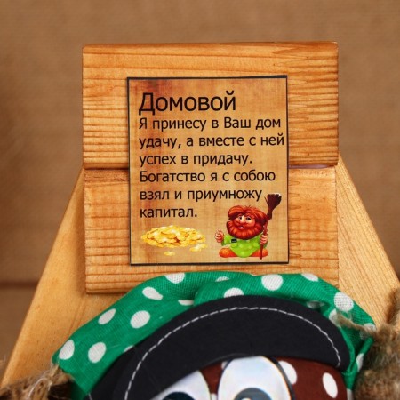 The amulet "Brouse Stasik", suspension, 21 x 22 cm-2