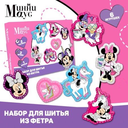 Fetter sewing set with perforation "Minnie and Unicorn", Minnie Mouse