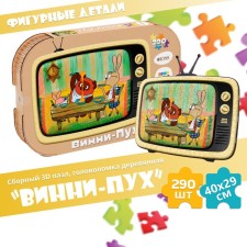 Puzzle-heading 3D 