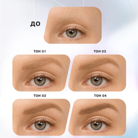Influence Beauty Brow Robot, automatic eyebrows, tone 02-5