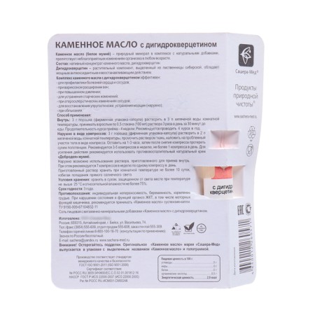 Stone oil "Flexible vessels" with dihydrocercetin, 3 g-1