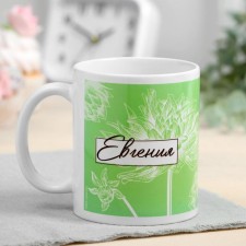Evgeny sublimation mug flowers, 320 ml, with application