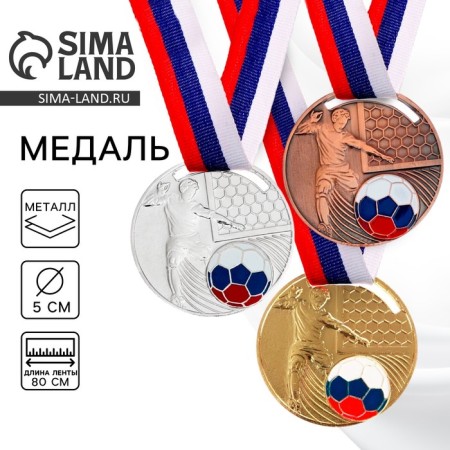 Thematic medal "Football", bronze, d = 5 cm