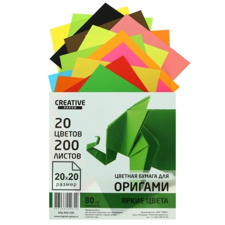 Colored paper for origami and applications 20 x 20 cm, 200 sheets Creative bright colors, 20 colors, 80 g/m2
