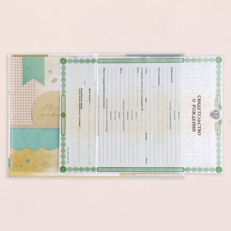 Birth certificate "Bear" embossing, a5-4