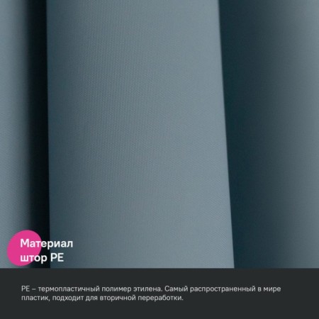 Curtain for the bathroom IDDIS P09PE18I11, PE, 200x180 cm, light gray-3