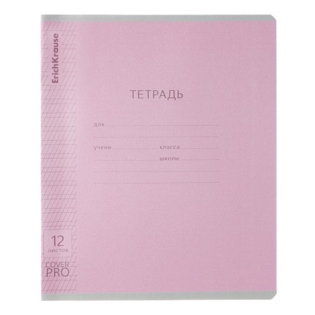Notebook 12 sheets frequent oblique in the Erichkrause line "Coverpro classics", with a plastic cover, 5v, mix-8
