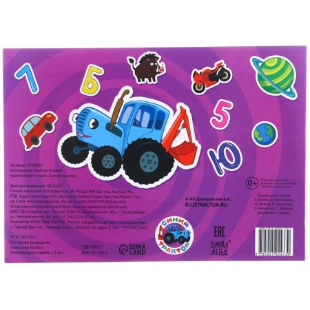 Gift set, 9 items, blue tractor-12