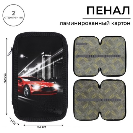 Penal 2 sections, 125 x 205 x 40 mm, calligrata 30p26/2 "Cool car", laminated cardboard