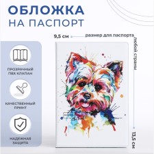 Cover for passport, white color