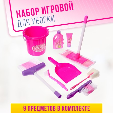 Game set "Little Assistant", 9 items