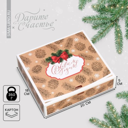 Gift box "Happy New Year", craft, 20 x 18 x 5 cm, without tape, new year