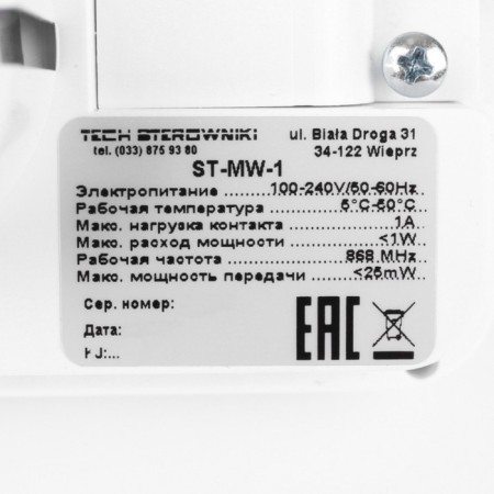 Wireless electric executive module MW-1 Stout STE-0101-100001-3
