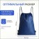 Bag for shoes on the lace, blue color