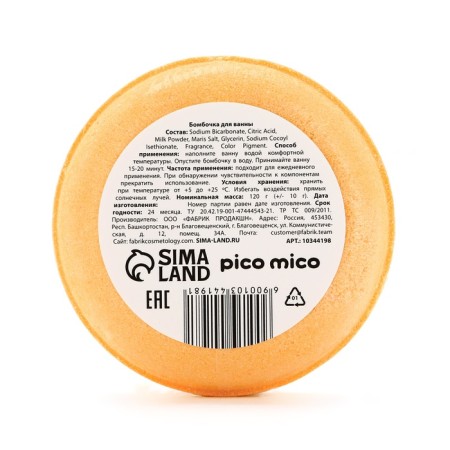 Banana bath bomb, 120 g, banana aroma, Pico Mico-3