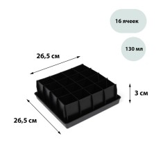 Set for seedlings: plastic inserts on 16 cells, 130 ml, plastic black pallet, 26.5 × 26.5 × 3 cm