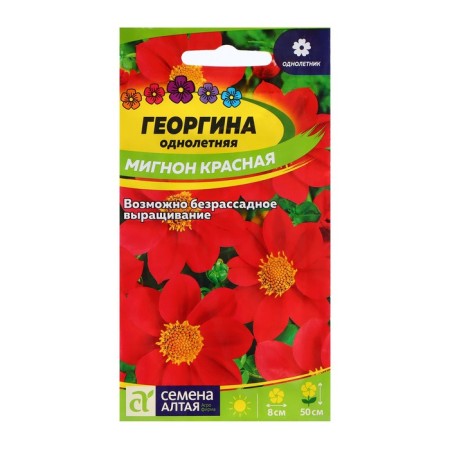 Georgin seeds "Mignon", red 0.2 gr.