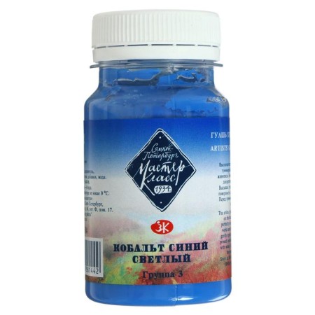 GUASH artistic in the bank 100 ml, ZHK "Master class", Blue Blue Light (1727504)-2