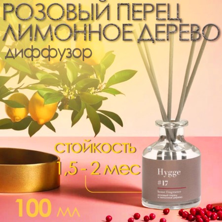 Diffusor aromatic Hygge #17 Pink pepper and lemon tree 100 ml