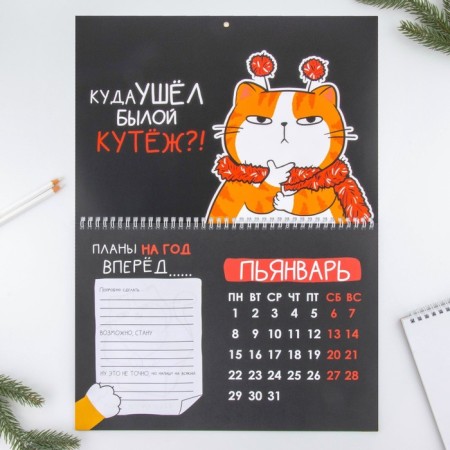 Calendar on the spiral "Life", 34 x 24 cm-2