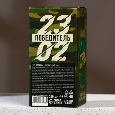 Shower gel “From February 23!”, 300 ml, spice aroma, Hard Line-4