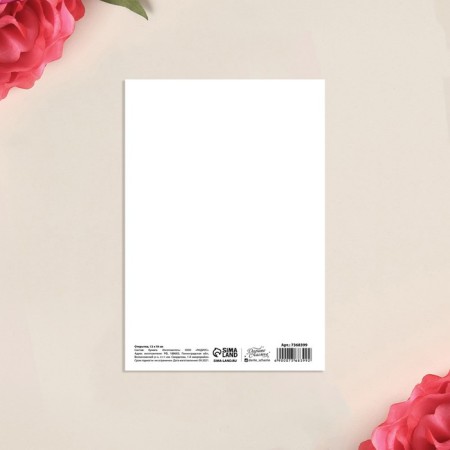Middle postcard "My half", 12 x 18 cm-1
