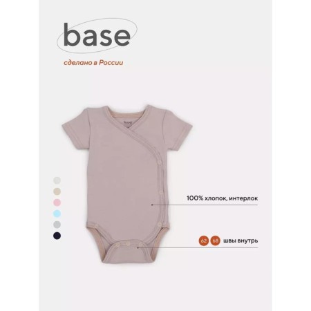 Bodi kimono children with short sleeve Rant Base, height 62 cm, color light-beige