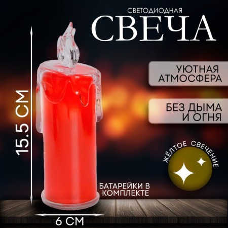 Candle LED, MIX's colors