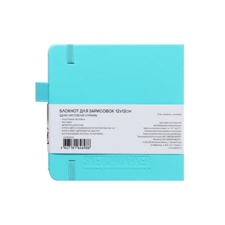 Sketchmarker sketchbook, 120 x 120 mm, 80 sheets, solid leather cover, aquamarine, block 140 g/m2-6