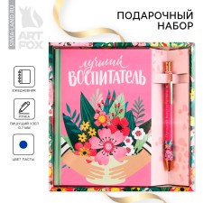 Gift set Sharikova handle + Diary of 80 sheets 