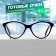 Ready glasses GA0183 (color: C1 black; diopter: +1.5; Toning: no)