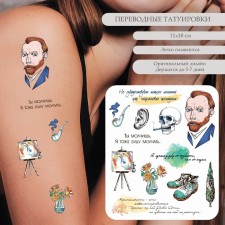 Tattoo on the body color 