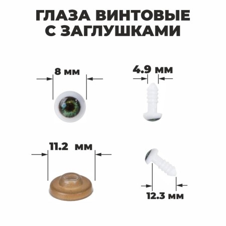 Screw eyes with plugs, set 10 pcs, size 1 pc: 0.8 cm, green color