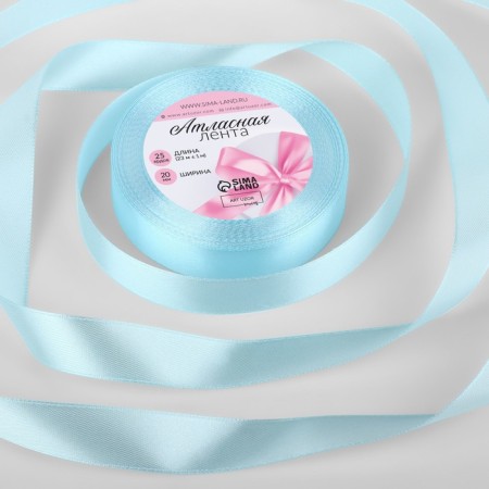 Satin tape, 20 mm × 23 ± 1 m, color of pale blue No. 13