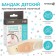 Children's bandage, umbilical missiles, universal size