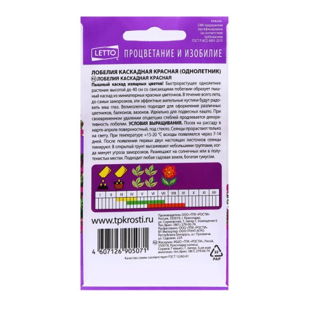 Casket red lobelia seeds, 0.1 g-1