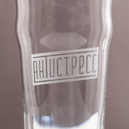 Бокал "Антистресс" гравировка-1