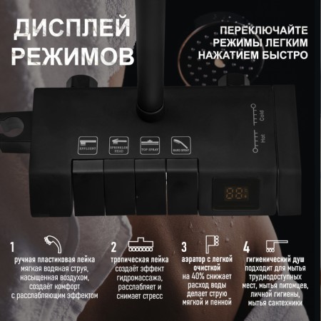 The shower system Zein Z3897, upper and vaporing watering can, PVC hose, temperature screen, black-1