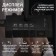 The shower system Zein Z3897, upper and vaporing watering can, PVC hose, temperature screen, black
