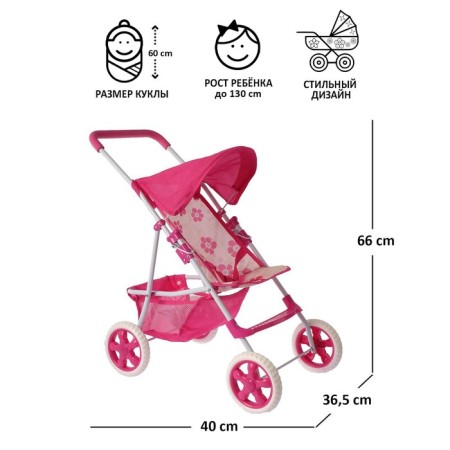 Stroller for dolls summer, metal frame