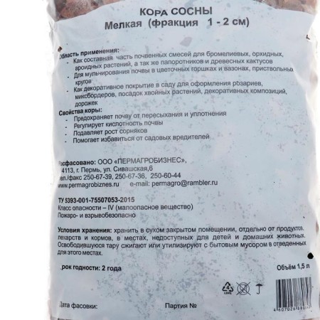 Additive to the soil of pine bark, small, 1.5 liters-1