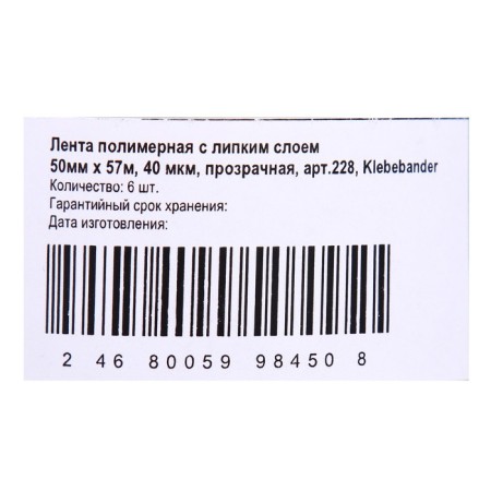 Klebebänder packaging tape, 50 mm* 57m Transparent-3