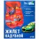 Inflatable vest "on the wave: cars", children's